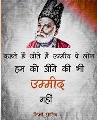 Ghalib Sad Shayari