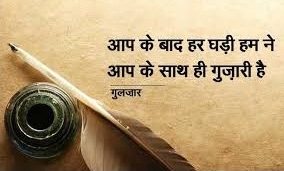 Romantic Gulzar Shayari