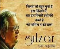 Gulzar Hindi Shayari