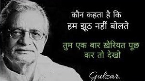 Gulzar Shayari