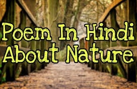 Poem on Nature in Hindi