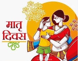 Poems in Hindi on Mother