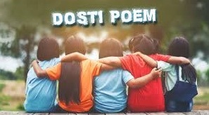 Poem on Friendship in Hindi