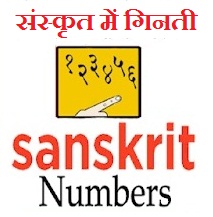Counting in Sanskrit