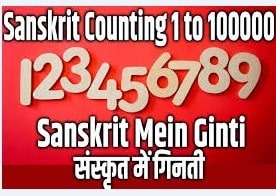 Sanskrit Numbers