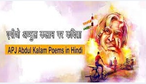 APJ Abdul Kalam Poem in Hindi