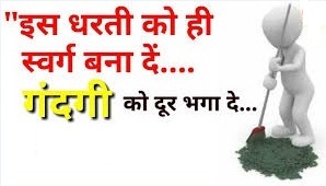 Poem On Cleanliness In Hindi