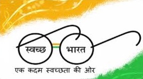 Short Poem on Swachh Bharat in Hindi