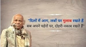 Rahat Indori Famous Shayari