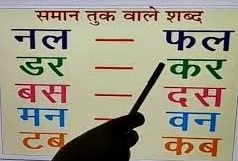 Saman Tuk Wale Shabd