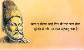 Ghalib Ki Shayari