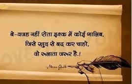 Mirza Ghalib Ki Shayari