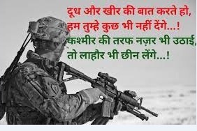 Army Lover Shayari