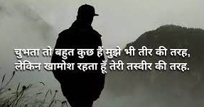 Khamoshi Par Shayari