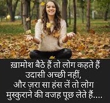 Shayari on Khamoshi