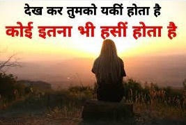 Tareef Shayari in Hindi