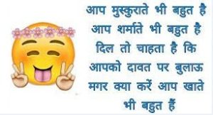 Hindi Shayari Funny Dosti