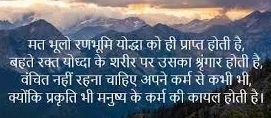 Life Motivation Shayari