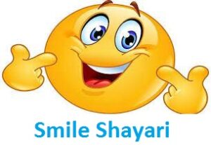 Shayari on Smile in Hindi