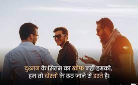 Friends Attitude Shayari