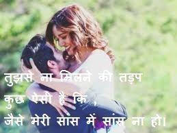 Ishq Shayari in Hindi