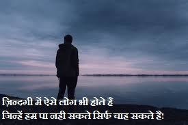 Sad Shayari on Life