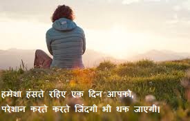 Two Line Shayari in Hindi on Life