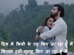 इश्क़ शायरी