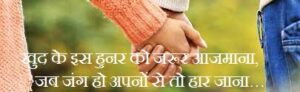 Long Distance Relationship Shayari